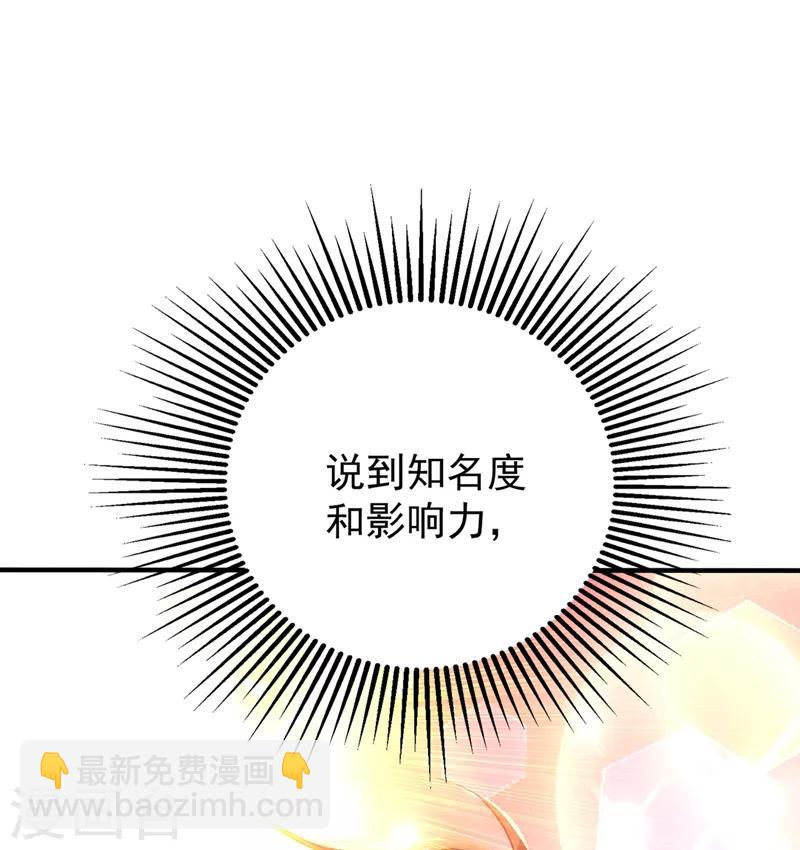 🍲重生空间：豪门辣妻不好惹 第46话 吃醋的池司昂 第34页