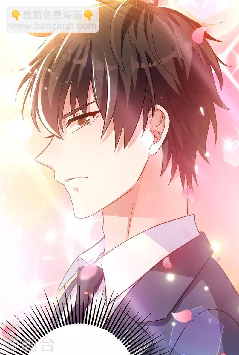 🍲重生空间：豪门辣妻不好惹 第46话 吃醋的池司昂 第35页