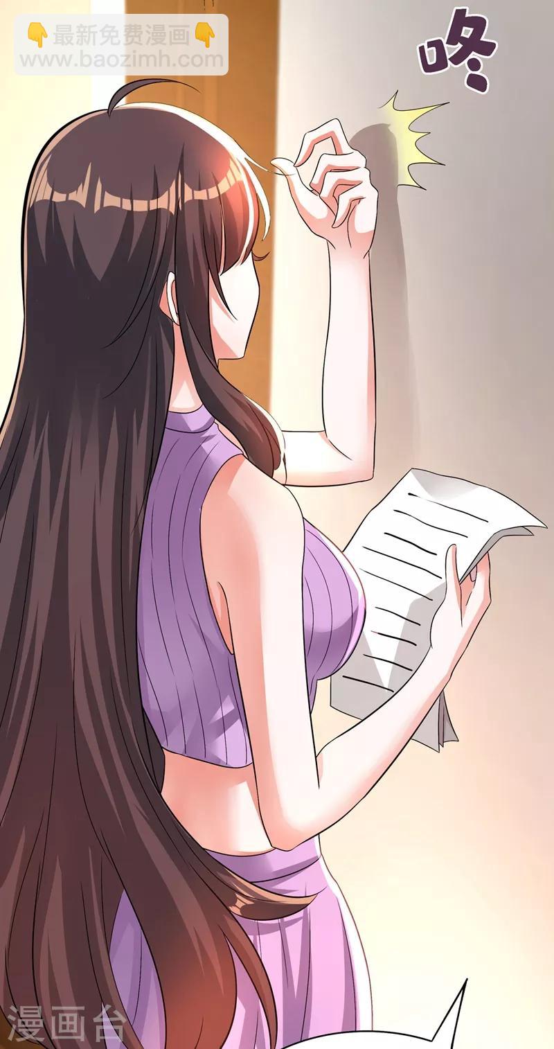 🍲重生空间：豪门辣妻不好惹 第46话 吃醋的池司昂 第41页