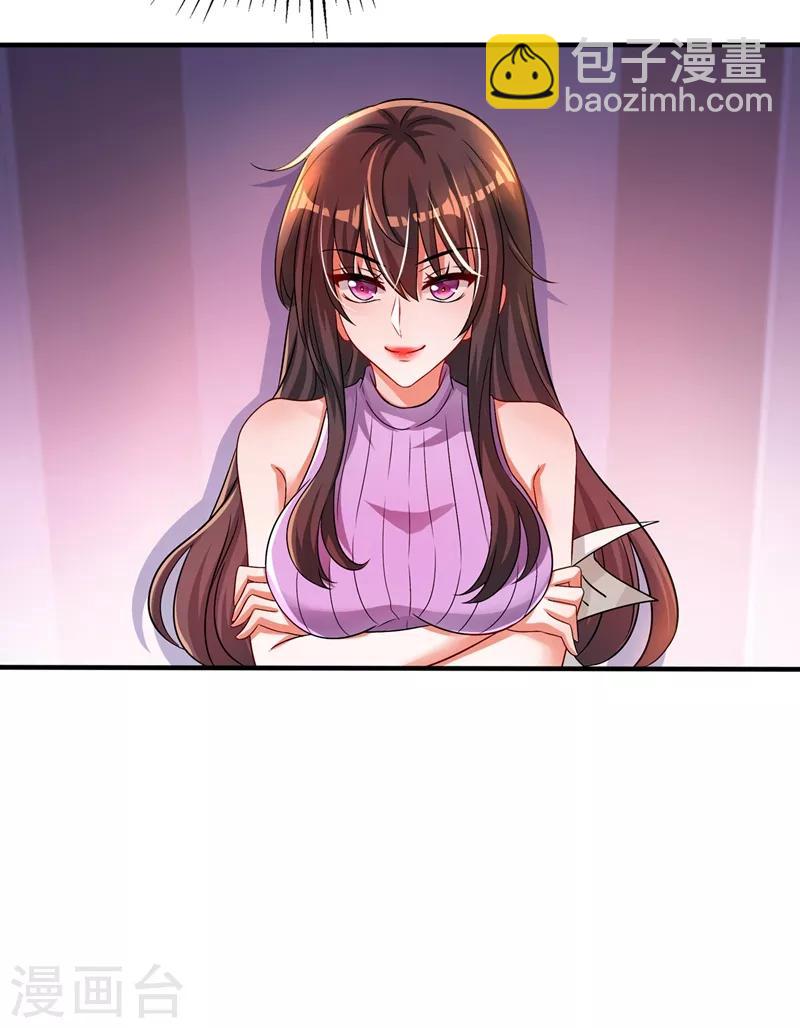 🍲重生空间：豪门辣妻不好惹 第46话 吃醋的池司昂 第45页