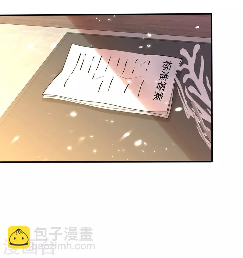 🍲重生空间：豪门辣妻不好惹 第48话 我的手段比你多 第12页