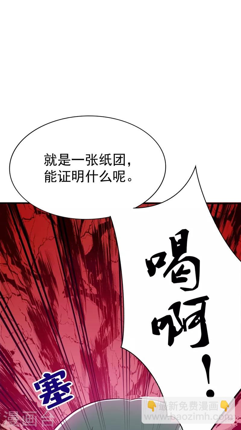 🍲重生空间：豪门辣妻不好惹 第48话 我的手段比你多 第14页