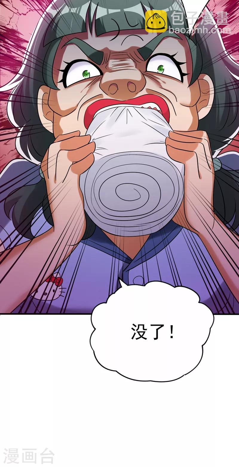 🍲重生空间：豪门辣妻不好惹 第48话 我的手段比你多 第15页