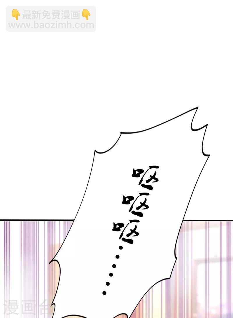 🍲重生空间：豪门辣妻不好惹 第48话 我的手段比你多 第17页