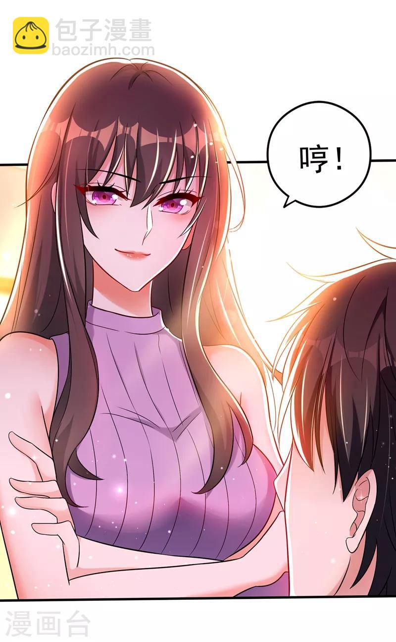 🍲重生空间：豪门辣妻不好惹 第48话 我的手段比你多 第19页
