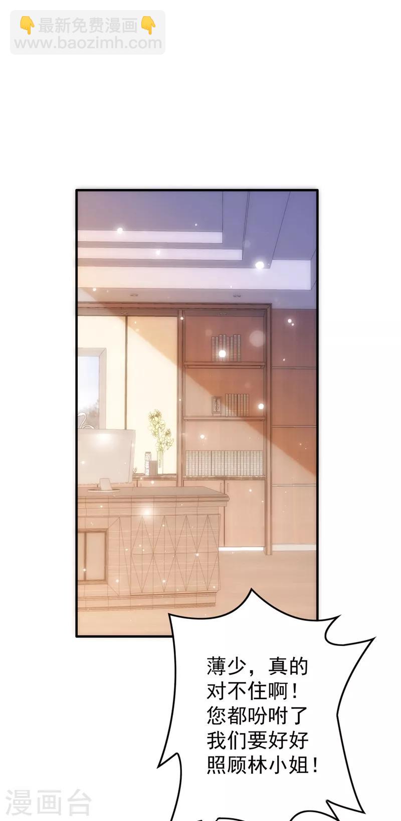 🍲重生空间：豪门辣妻不好惹 第48话 我的手段比你多 第2页