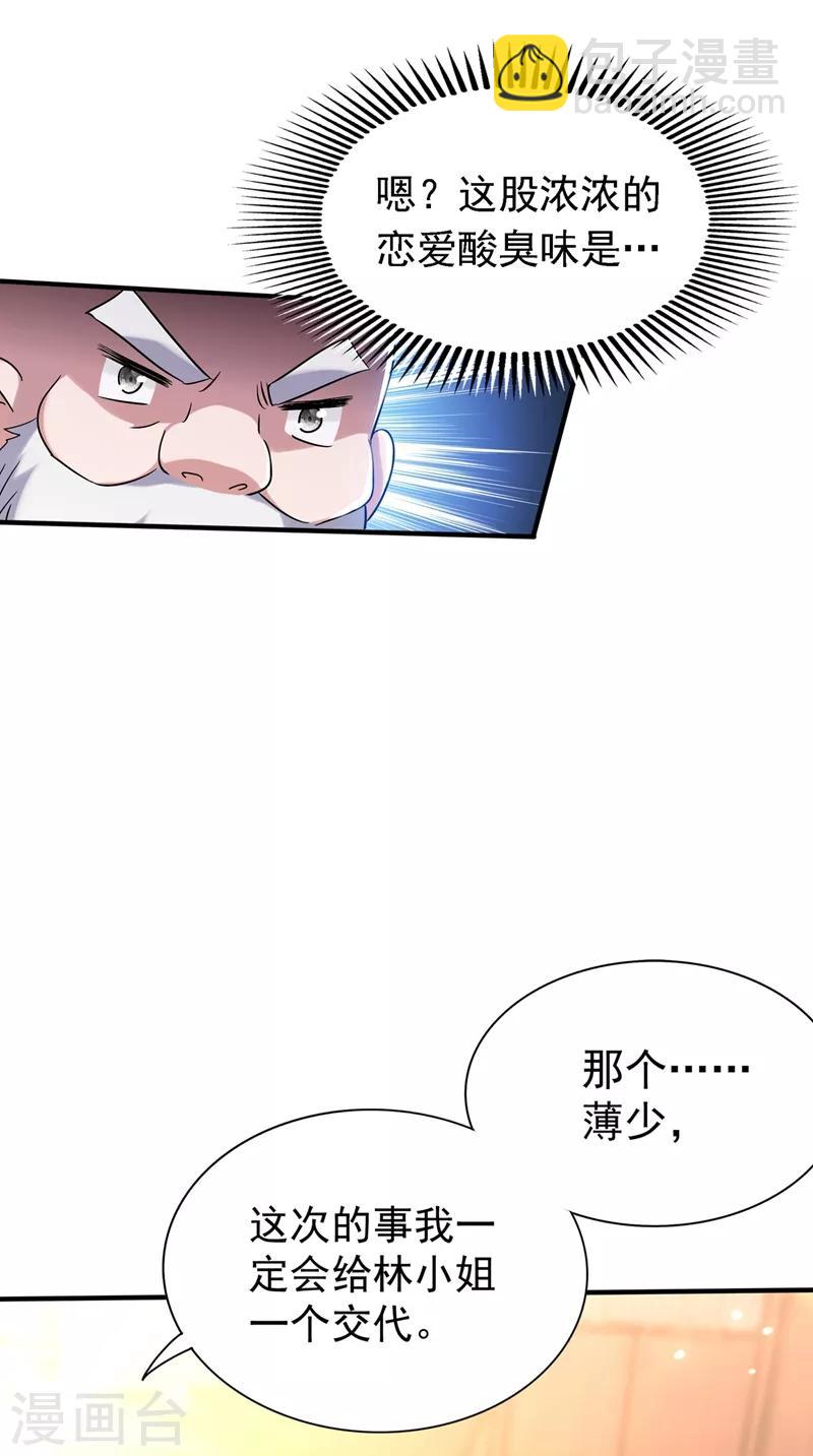 🍲重生空间：豪门辣妻不好惹 第48话 我的手段比你多 第20页