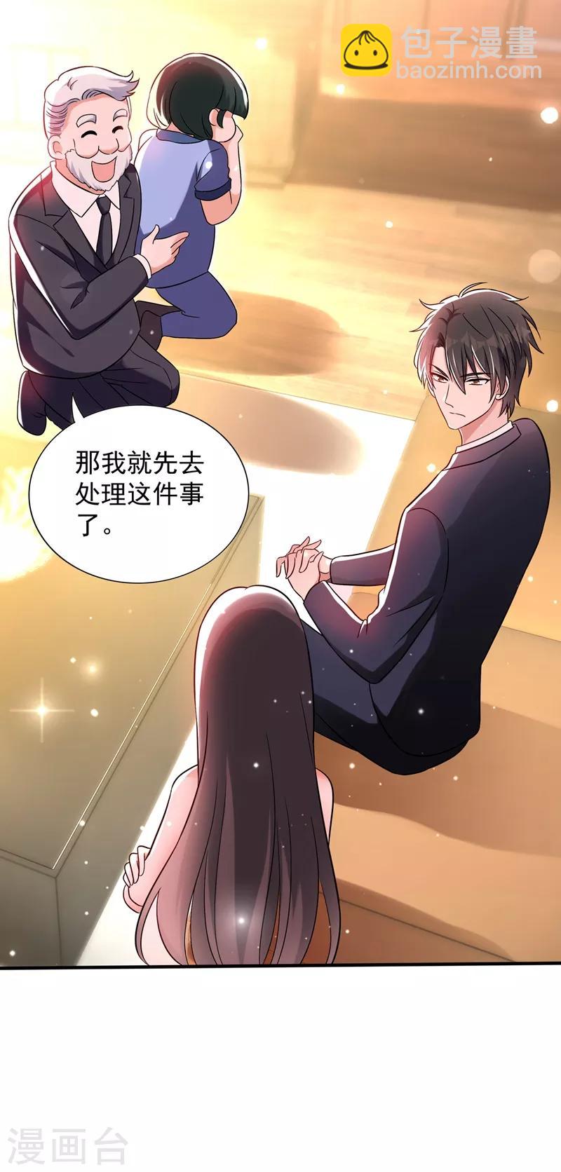 🍲重生空间：豪门辣妻不好惹 第48话 我的手段比你多 第21页
