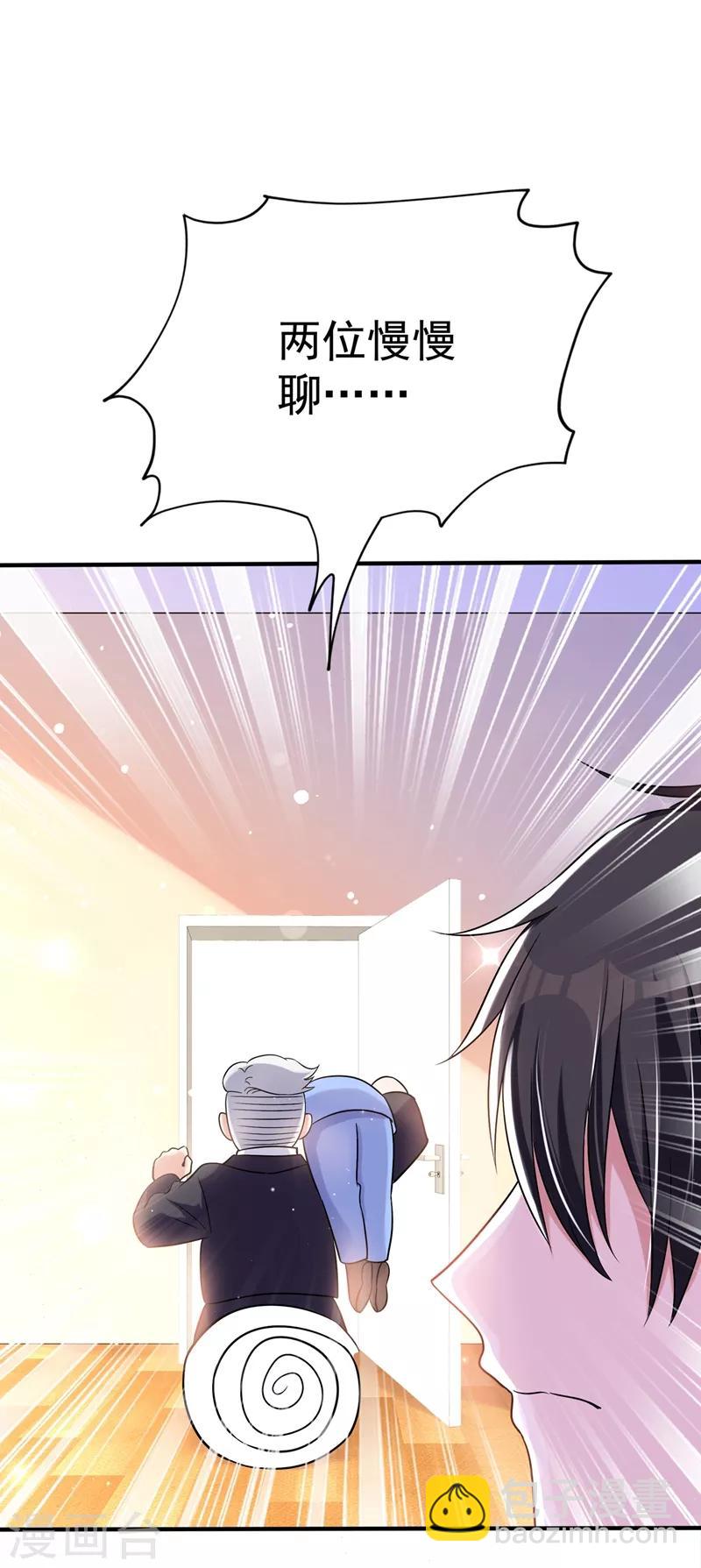 🍲重生空间：豪门辣妻不好惹 第48话 我的手段比你多 第22页