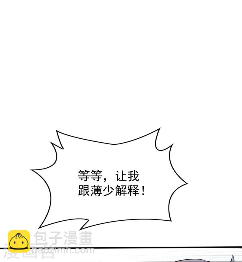 🍲重生空间：豪门辣妻不好惹 第48话 我的手段比你多 第23页