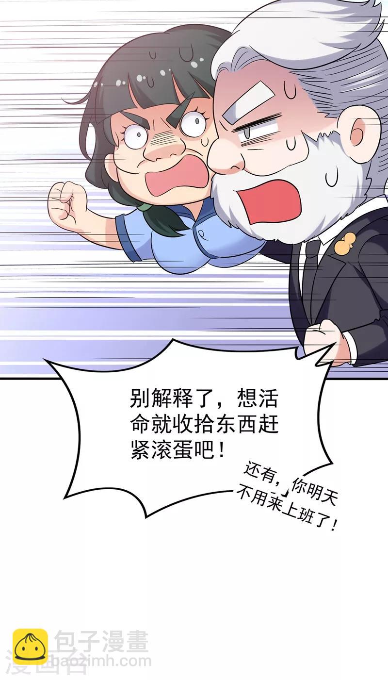 🍲重生空间：豪门辣妻不好惹 第48话 我的手段比你多 第24页