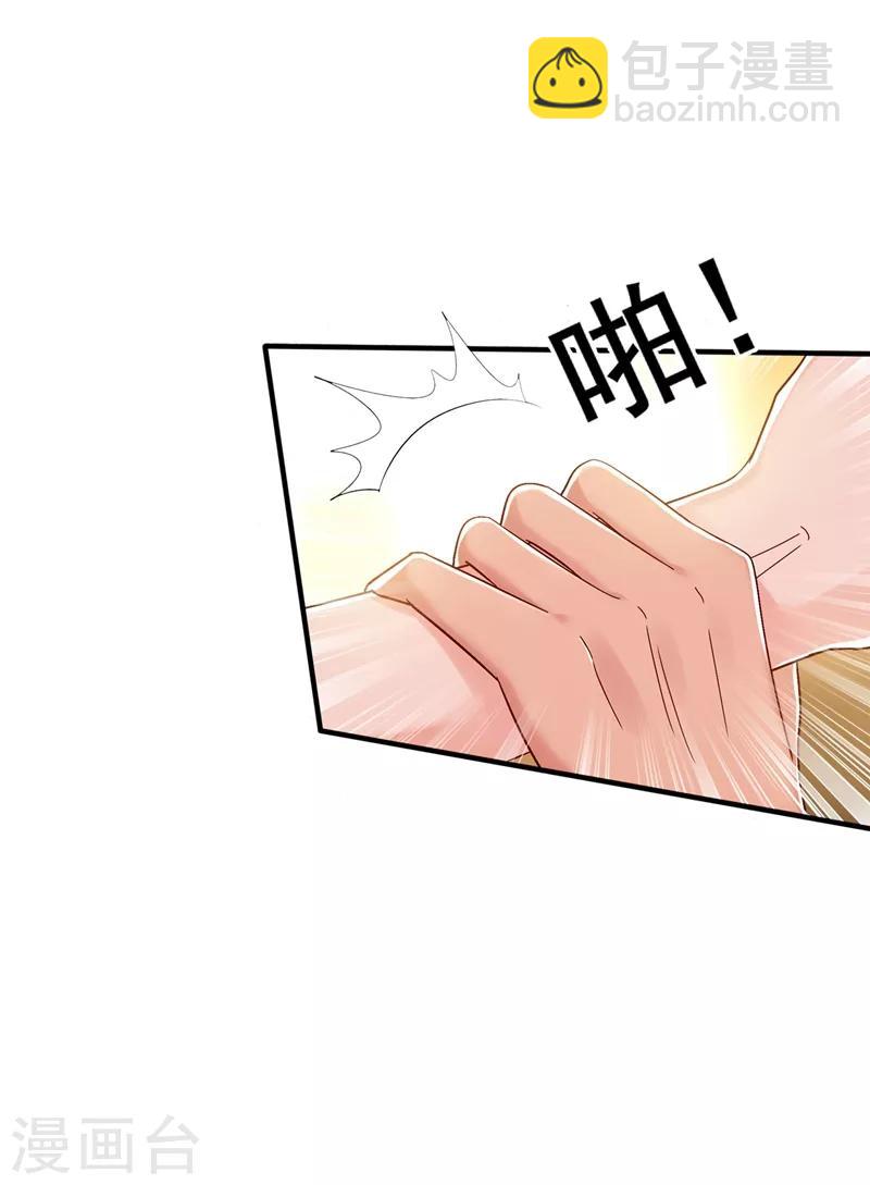 🍲重生空间：豪门辣妻不好惹 第48话 我的手段比你多 第27页