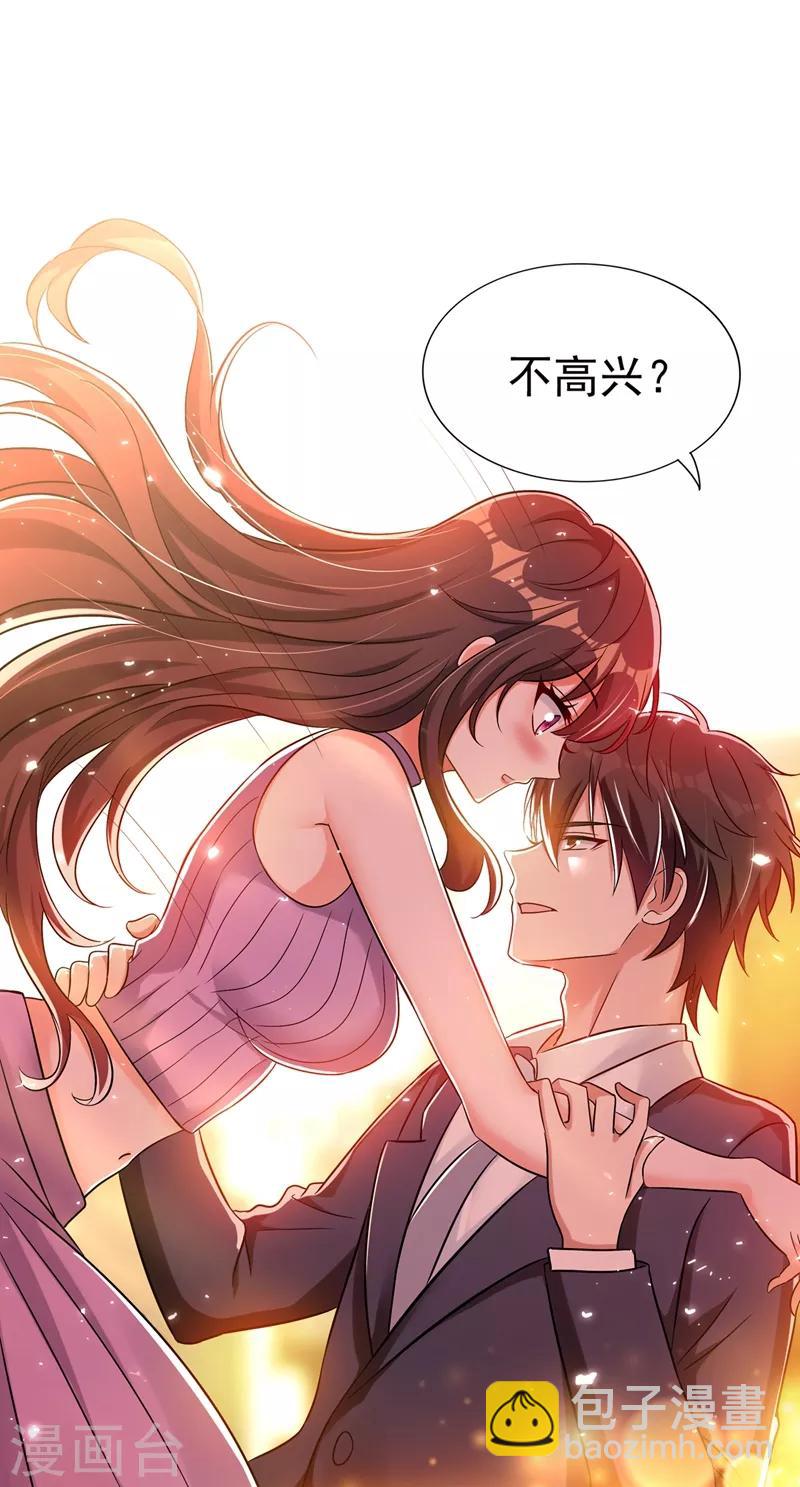 🍲重生空间：豪门辣妻不好惹 第48话 我的手段比你多 第28页