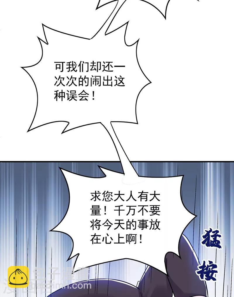 🍲重生空间：豪门辣妻不好惹 第48话 我的手段比你多 第3页