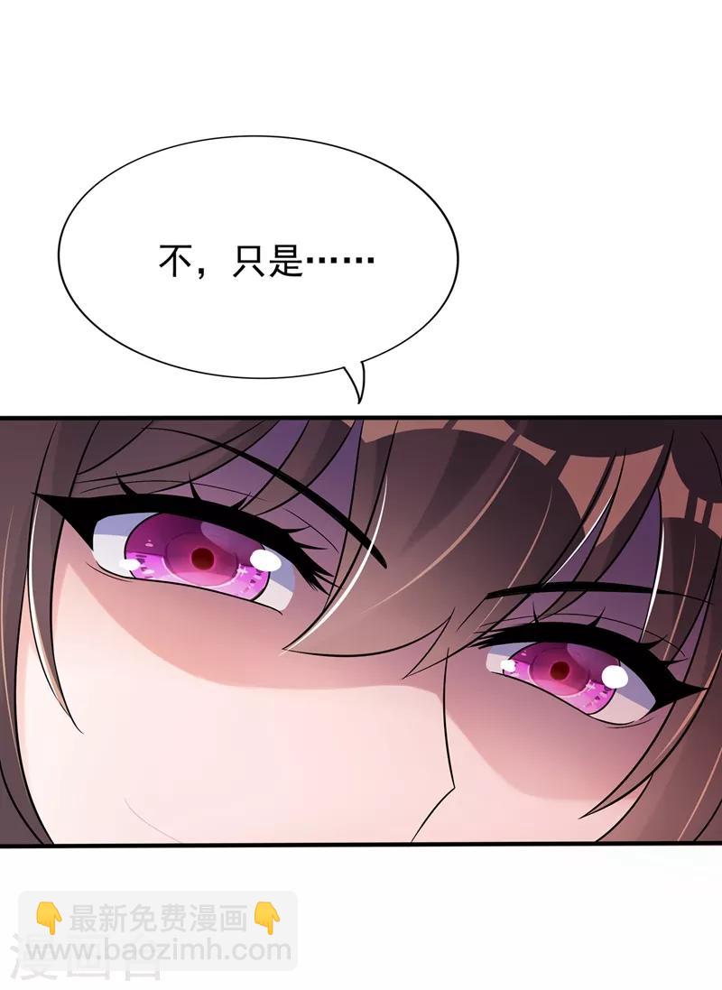 🍲重生空间：豪门辣妻不好惹 第48话 我的手段比你多 第30页