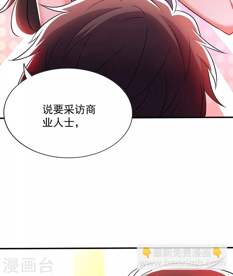 🍲重生空间：豪门辣妻不好惹 第48话 我的手段比你多 第37页