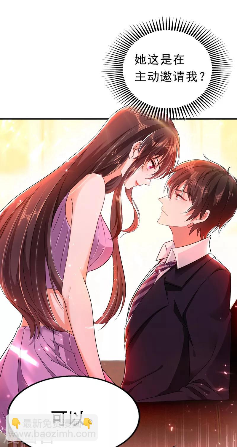 🍲重生空间：豪门辣妻不好惹 第48话 我的手段比你多 第39页