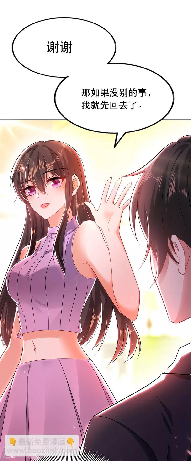 🍲重生空间：豪门辣妻不好惹 第48话 我的手段比你多 第43页