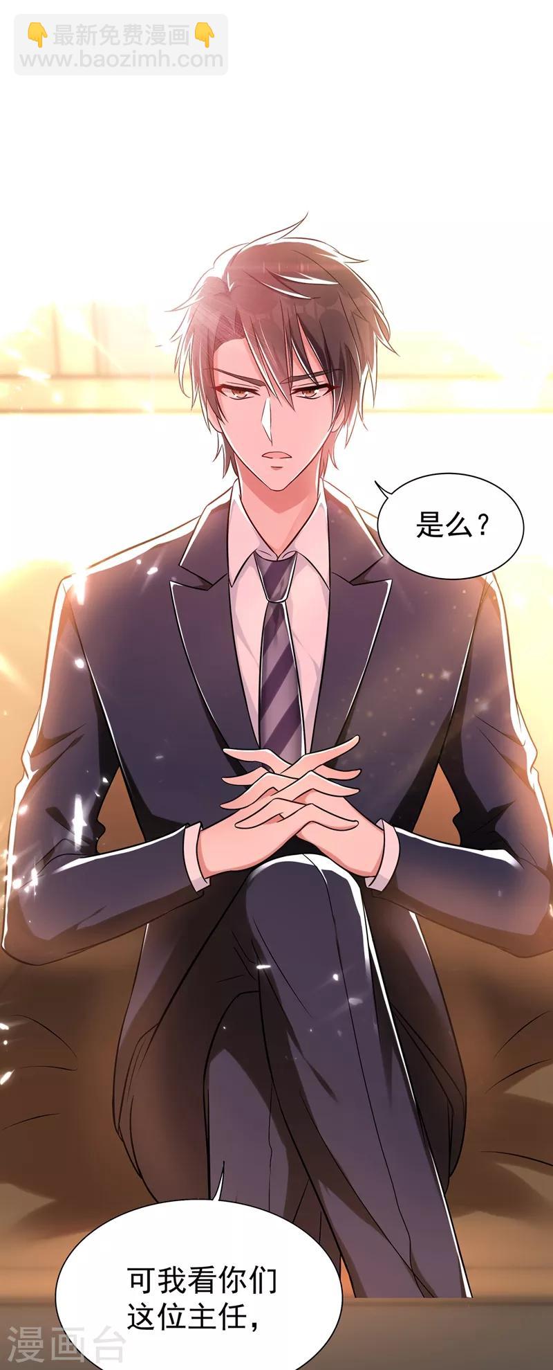 🍲重生空间：豪门辣妻不好惹 第48话 我的手段比你多 第5页