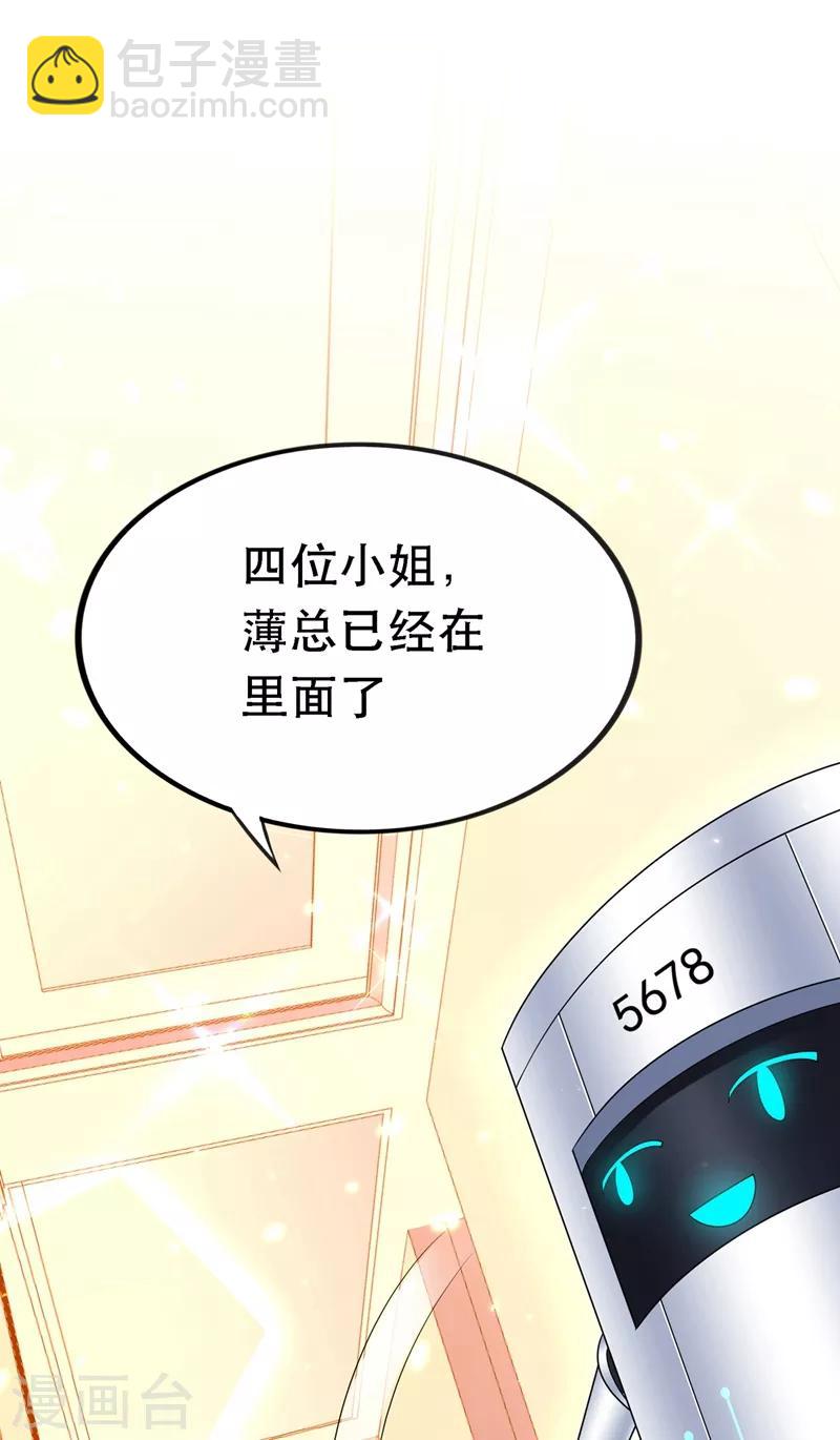 🍲重生空间：豪门辣妻不好惹 第50话 果然是男色害人啊！ 第15页