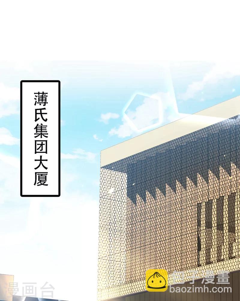 🍲重生空间：豪门辣妻不好惹 第50话 果然是男色害人啊！ 第2页