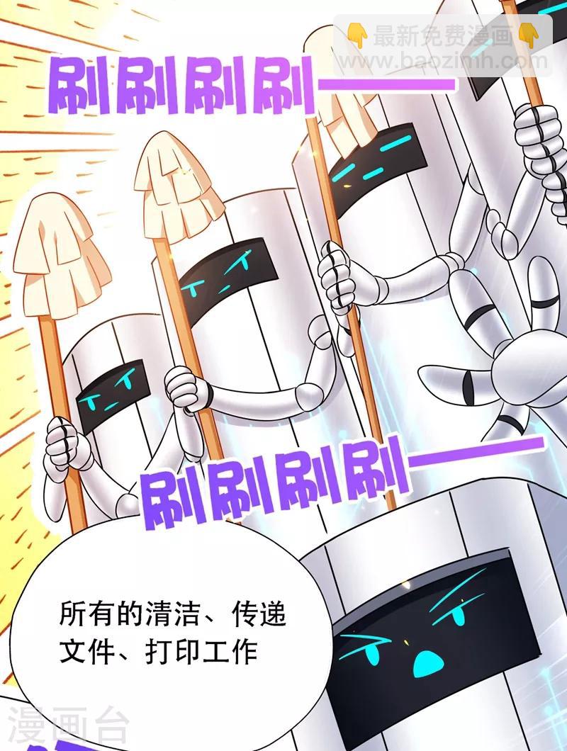 🍲重生空间：豪门辣妻不好惹 第50话 果然是男色害人啊！ 第26页