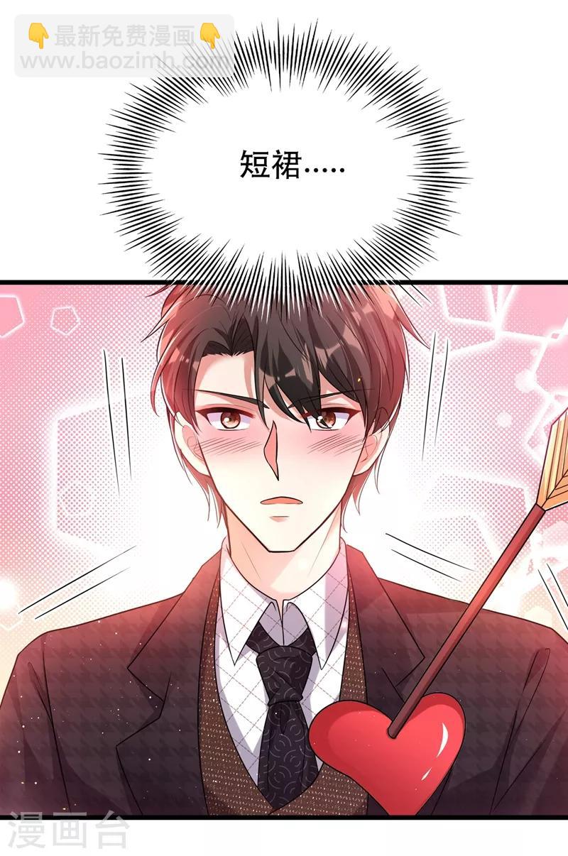 🍲重生空间：豪门辣妻不好惹 第50话 果然是男色害人啊！ 第43页