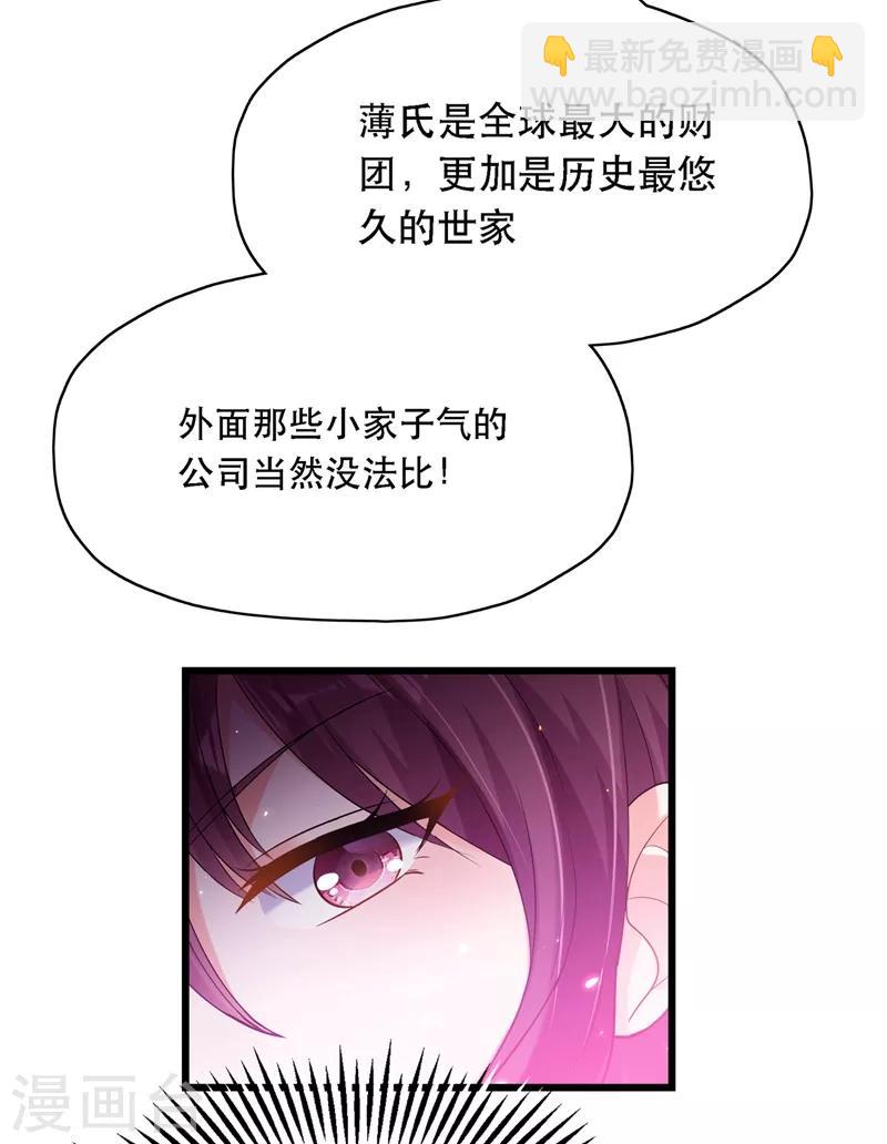 🍲重生空间：豪门辣妻不好惹 第50话 果然是男色害人啊！ 第9页