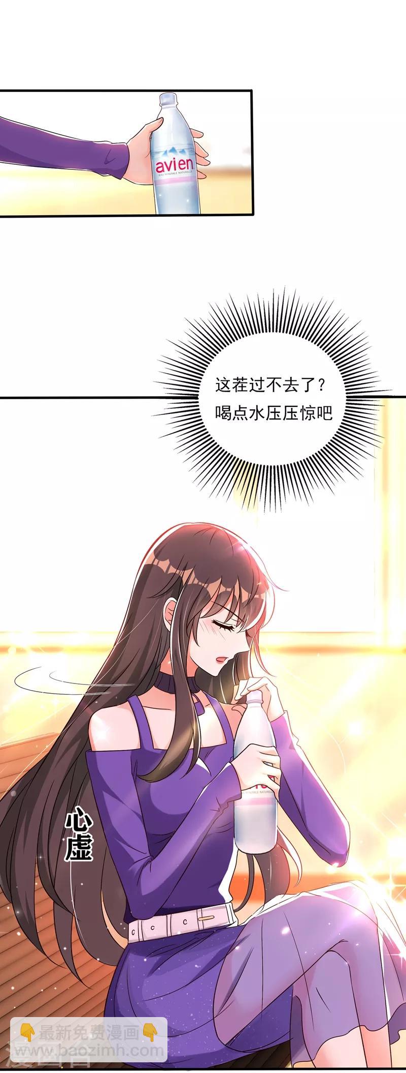 🍲重生空间：豪门辣妻不好惹 第52话 比撩人？我怕过谁！？ 第10页