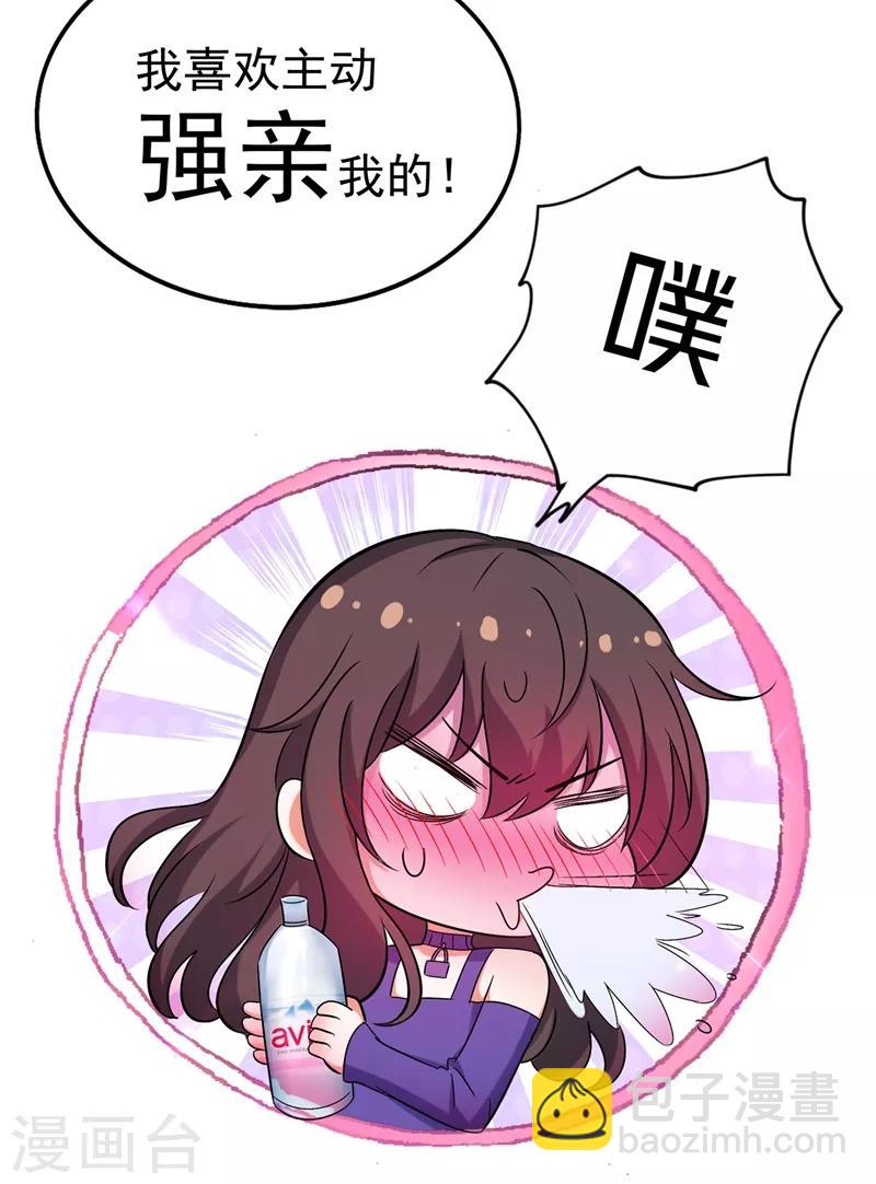 🍲重生空间：豪门辣妻不好惹 第52话 比撩人？我怕过谁！？ 第14页