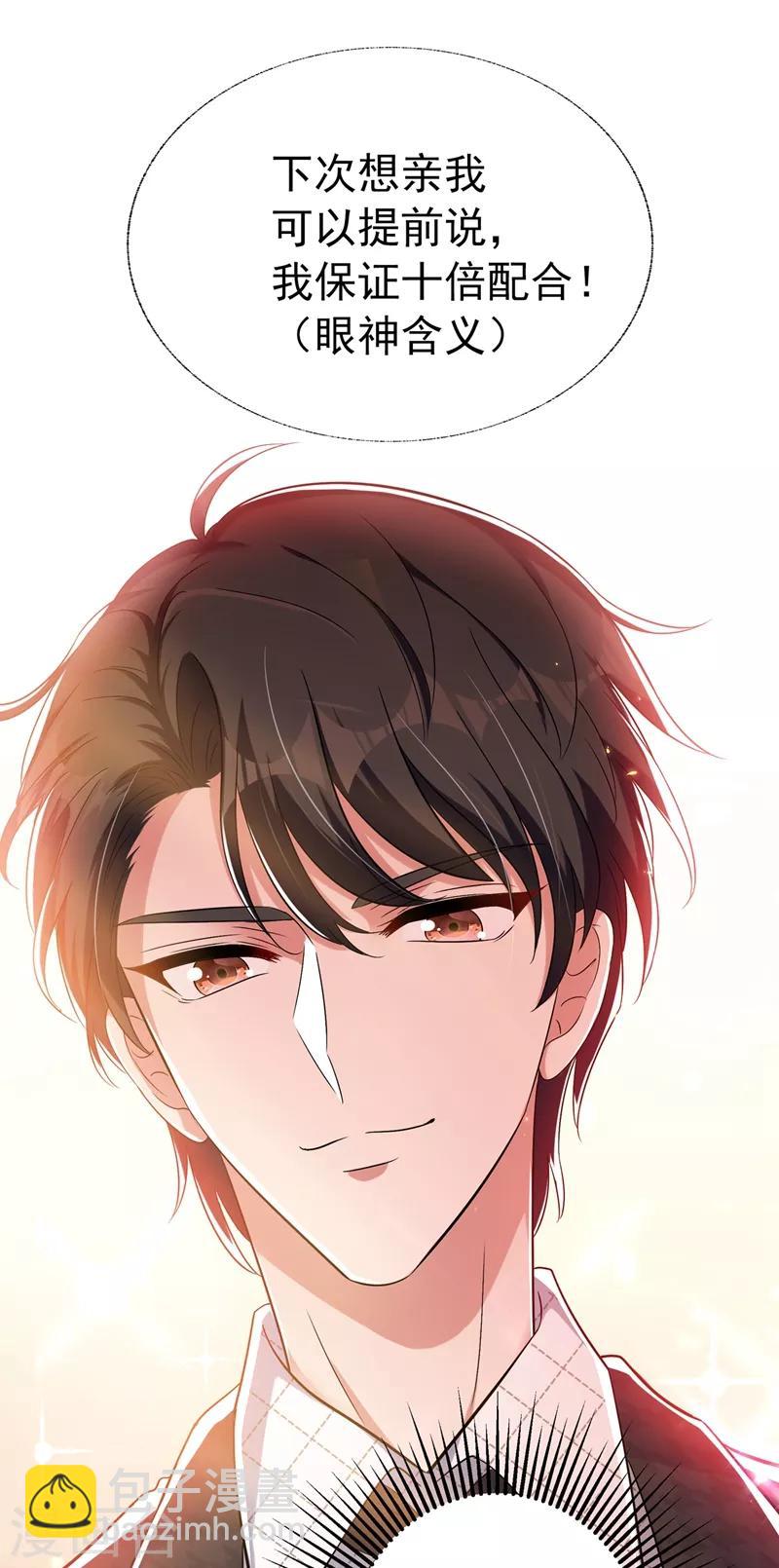 🍲重生空间：豪门辣妻不好惹 第52话 比撩人？我怕过谁！？ 第17页