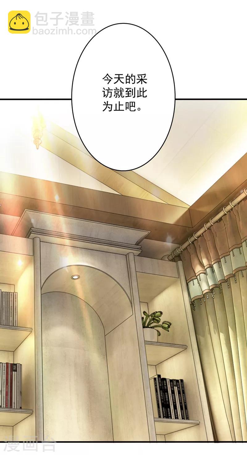 🍲重生空间：豪门辣妻不好惹 第52话 比撩人？我怕过谁！？ 第21页