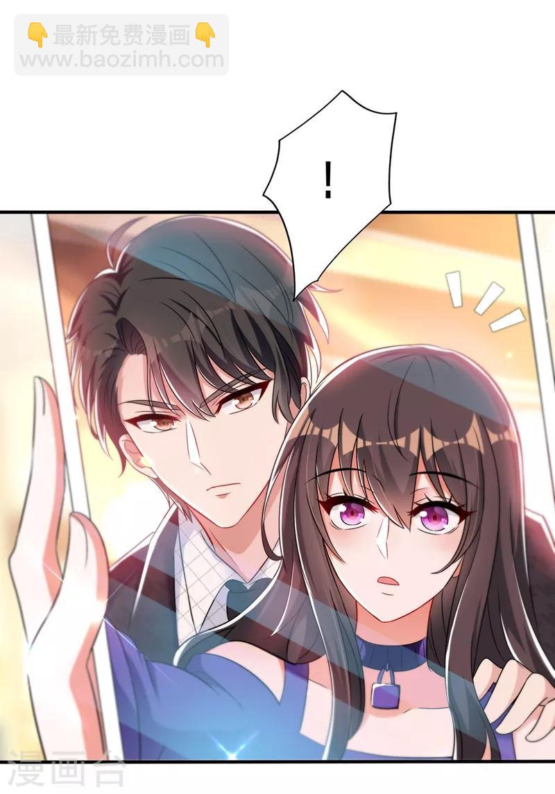 🍲重生空间：豪门辣妻不好惹 第52话 比撩人？我怕过谁！？ 第25页