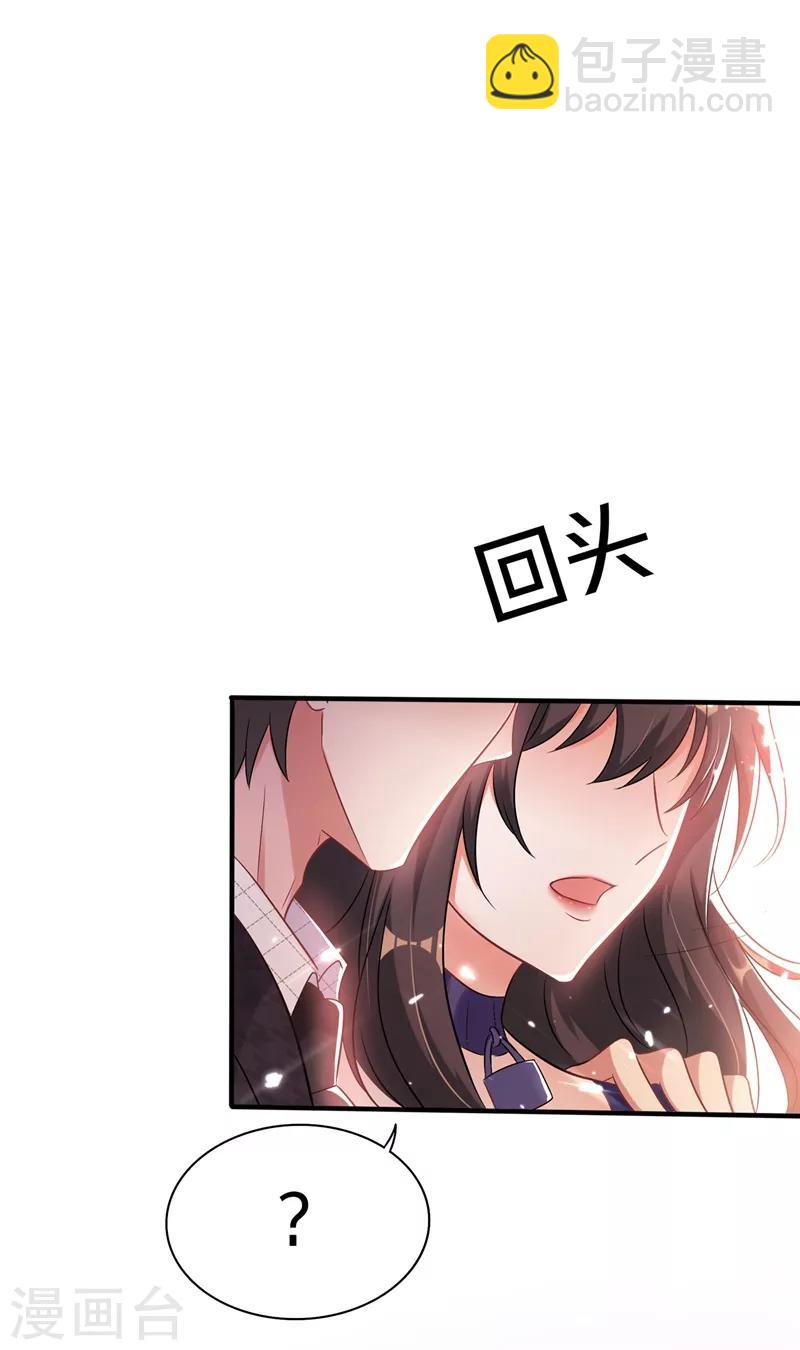 🍲重生空间：豪门辣妻不好惹 第52话 比撩人？我怕过谁！？ 第26页