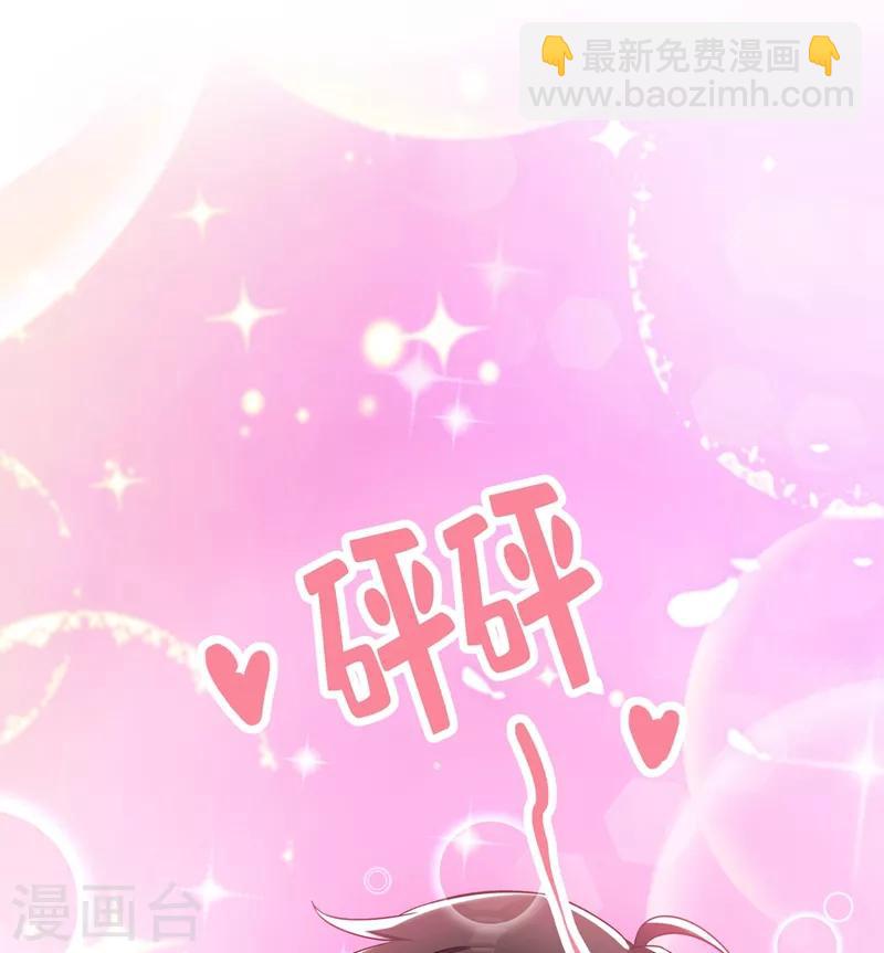 🍲重生空间：豪门辣妻不好惹 第52话 比撩人？我怕过谁！？ 第27页