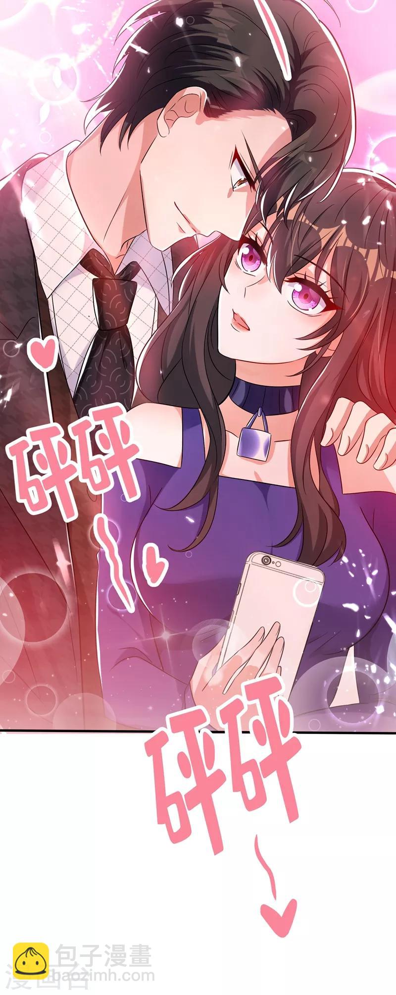 🍲重生空间：豪门辣妻不好惹 第52话 比撩人？我怕过谁！？ 第28页