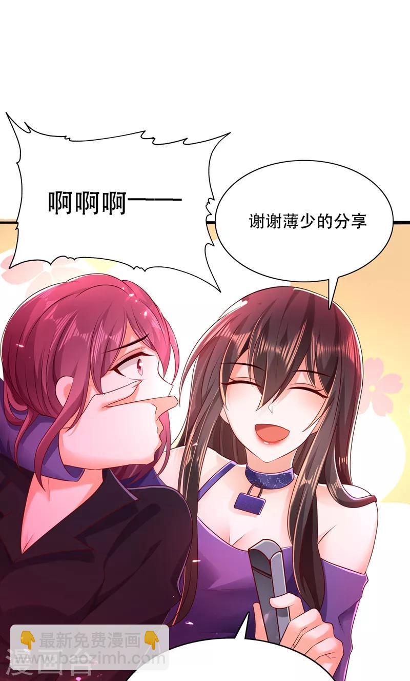 🍲重生空间：豪门辣妻不好惹 第52话 比撩人？我怕过谁！？ 第3页
