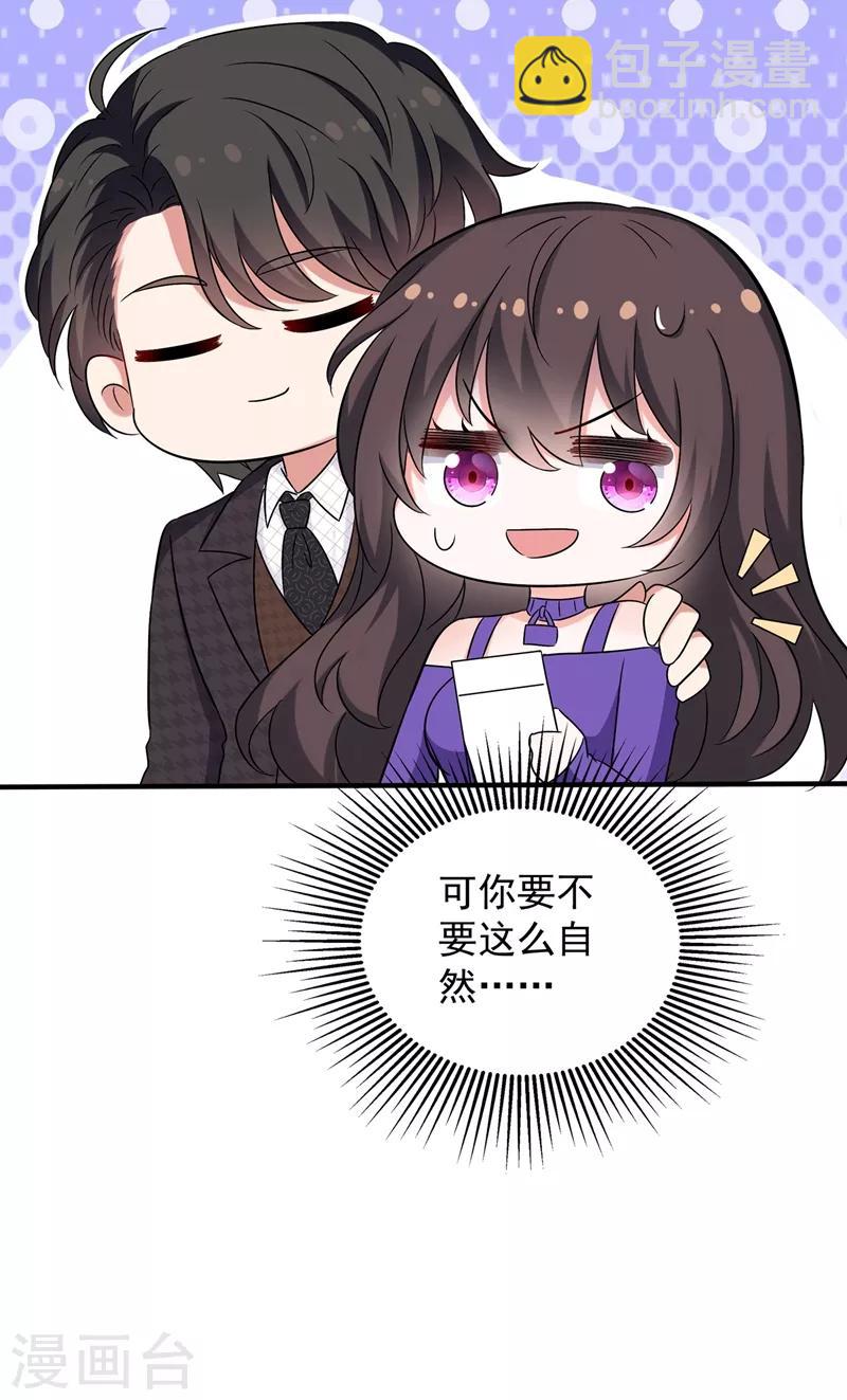 🍲重生空间：豪门辣妻不好惹 第52话 比撩人？我怕过谁！？ 第31页