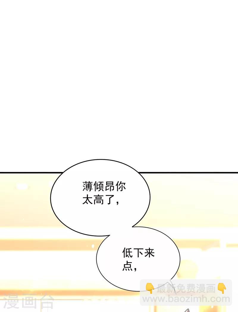 🍲重生空间：豪门辣妻不好惹 第52话 比撩人？我怕过谁！？ 第32页