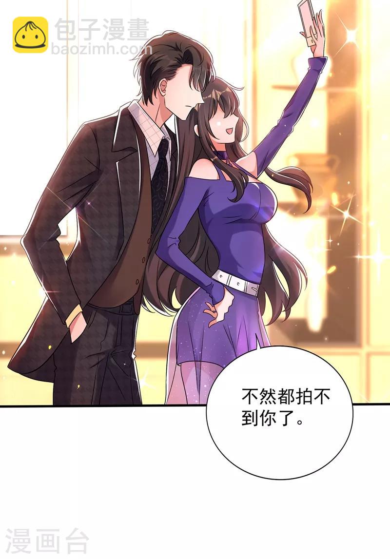 🍲重生空间：豪门辣妻不好惹 第52话 比撩人？我怕过谁！？ 第33页