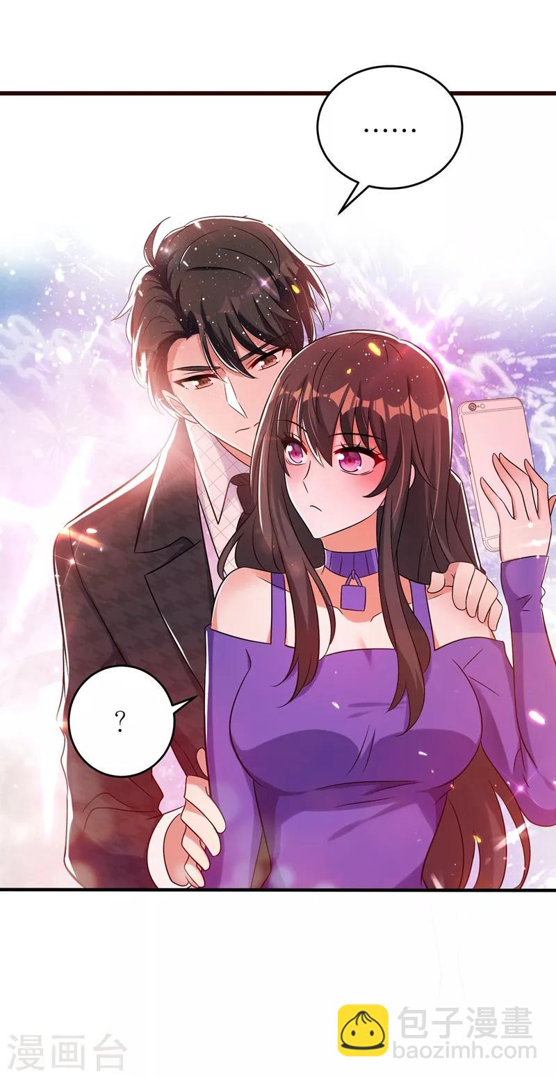 🍲重生空间：豪门辣妻不好惹 第52话 比撩人？我怕过谁！？ 第34页