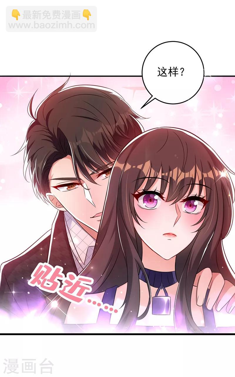 🍲重生空间：豪门辣妻不好惹 第52话 比撩人？我怕过谁！？ 第35页