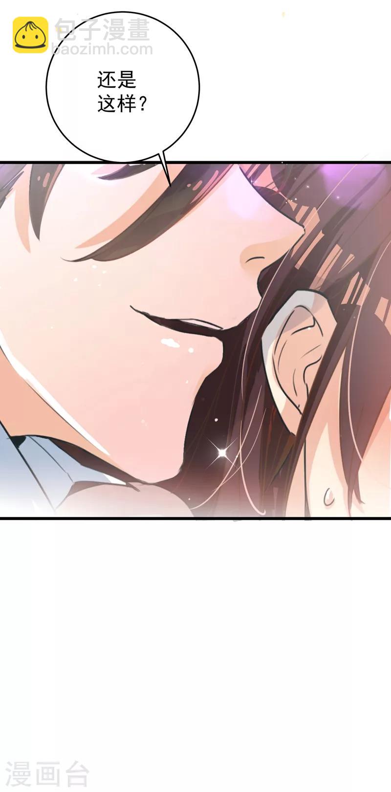 🍲重生空间：豪门辣妻不好惹 第52话 比撩人？我怕过谁！？ 第36页
