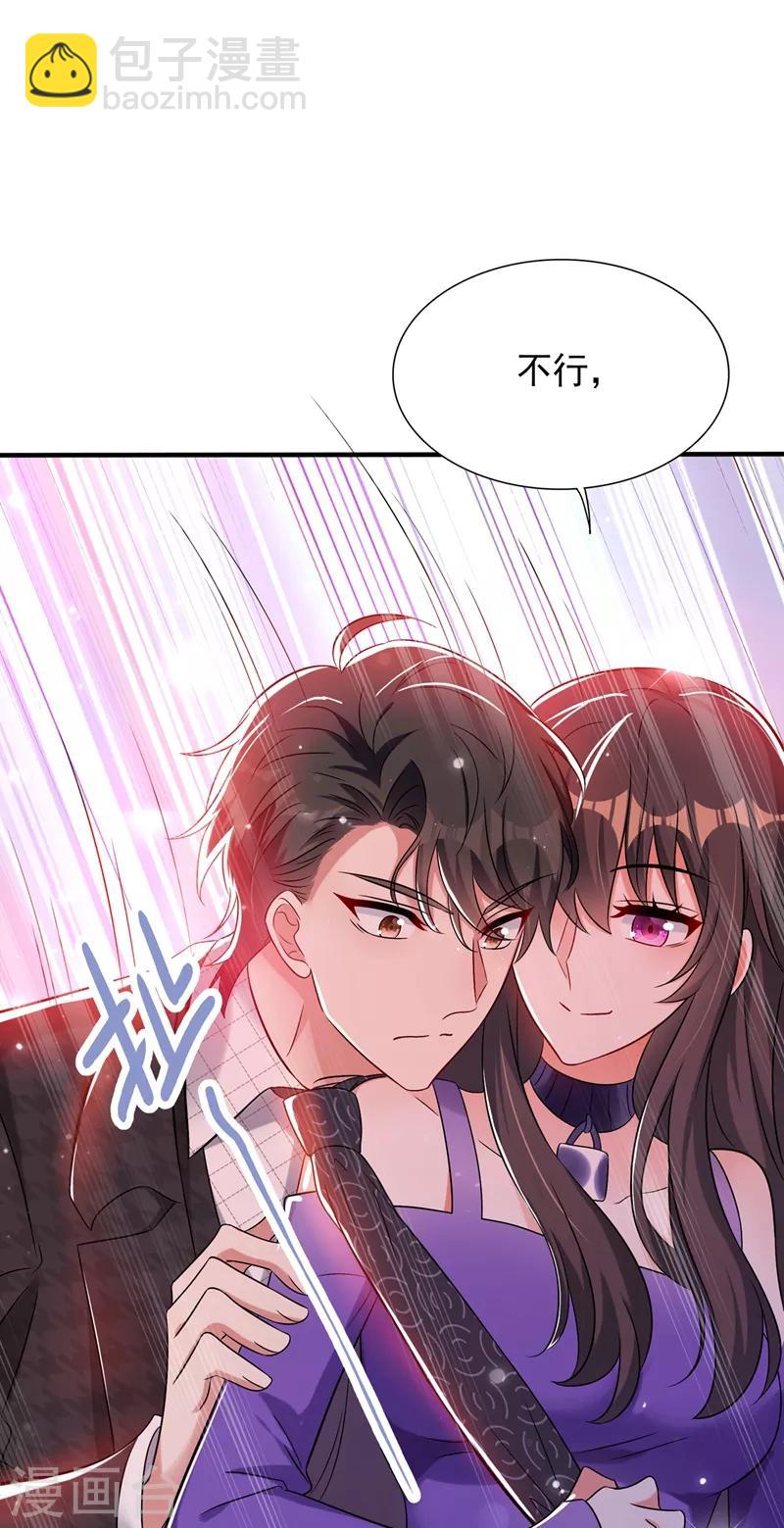 🍲重生空间：豪门辣妻不好惹 第52话 比撩人？我怕过谁！？ 第40页