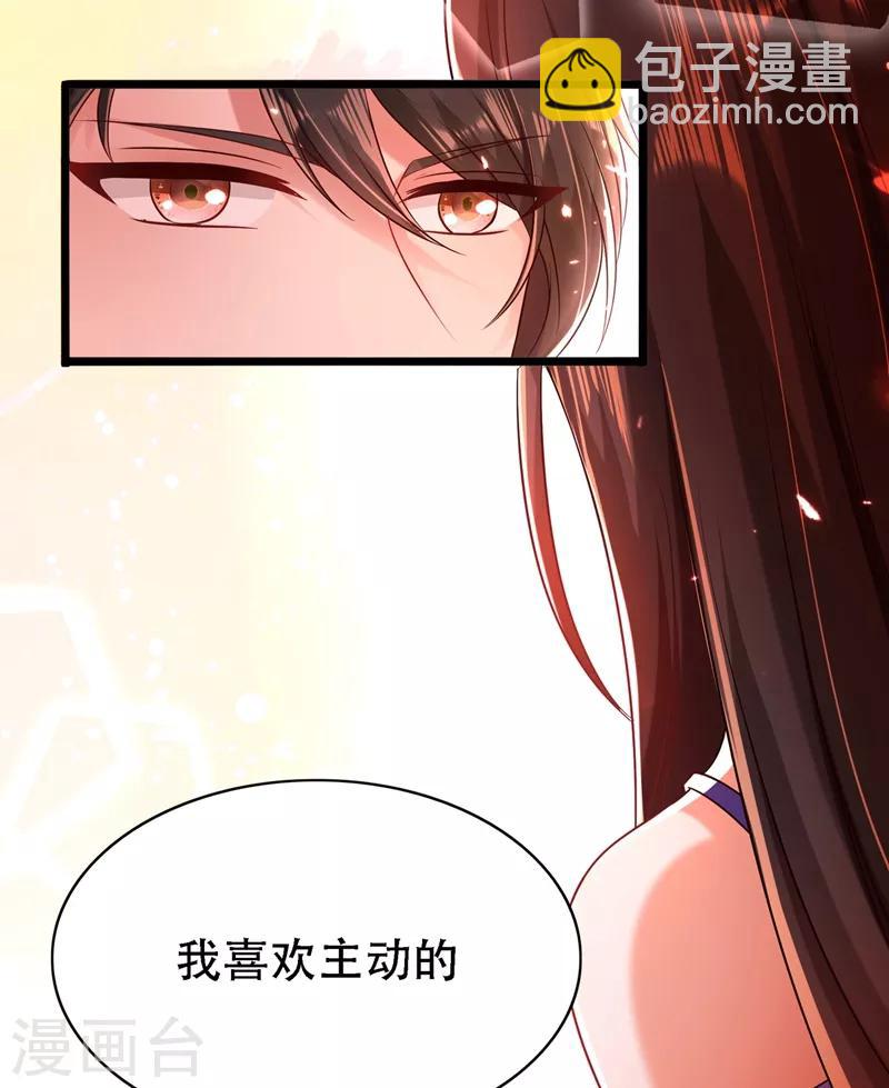 🍲重生空间：豪门辣妻不好惹 第52话 比撩人？我怕过谁！？ 第6页