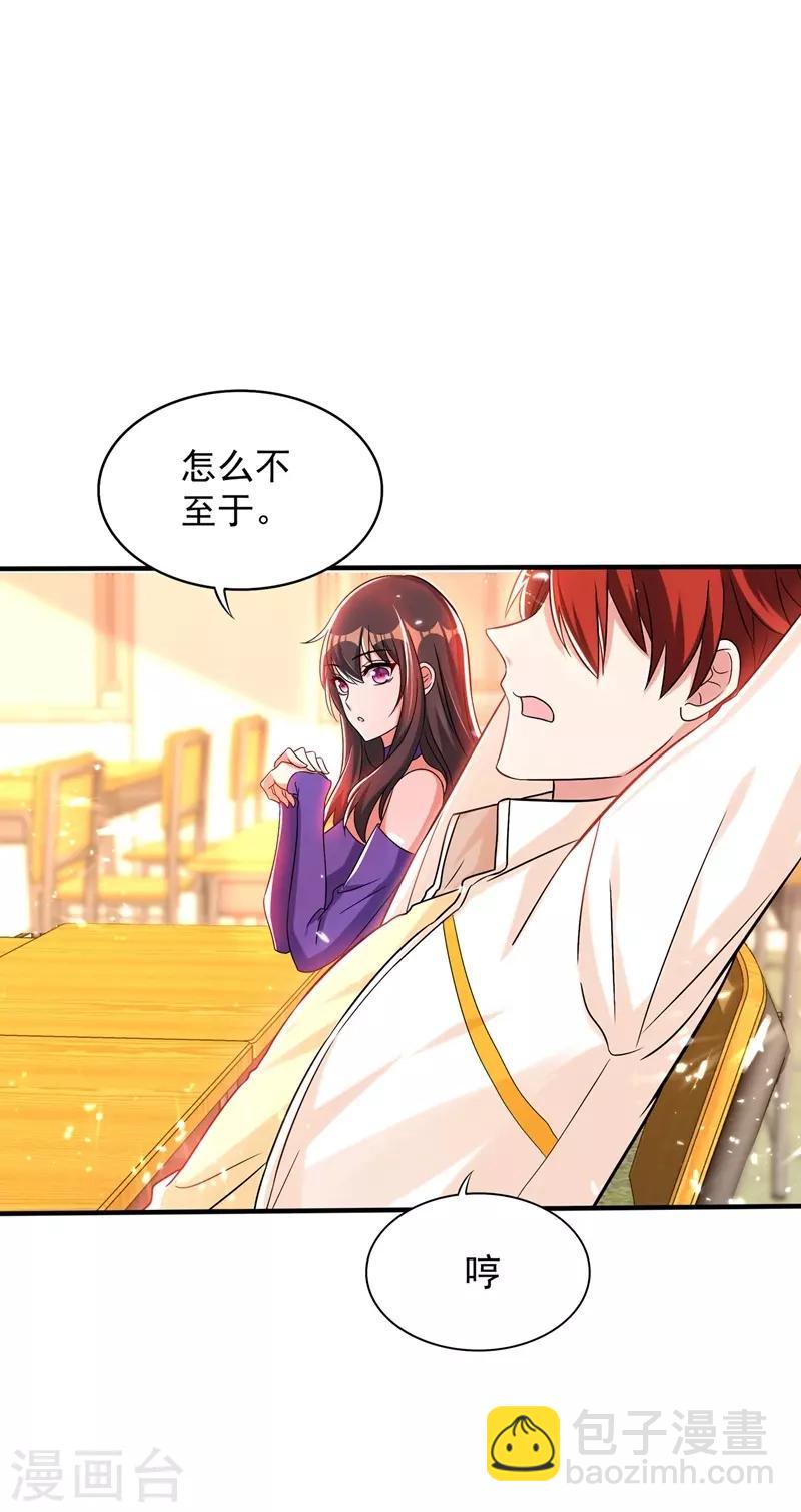 🍲重生空间：豪门辣妻不好惹 第54话 成熟的男人穿西装 第10页