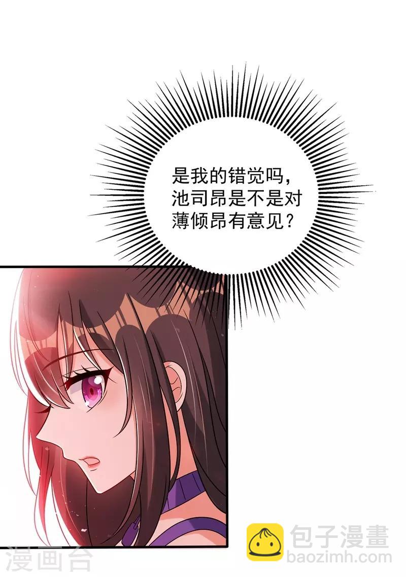 🍲重生空间：豪门辣妻不好惹 第54话 成熟的男人穿西装 第12页
