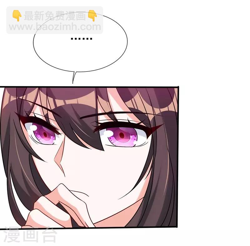 🍲重生空间：豪门辣妻不好惹 第54话 成熟的男人穿西装 第16页