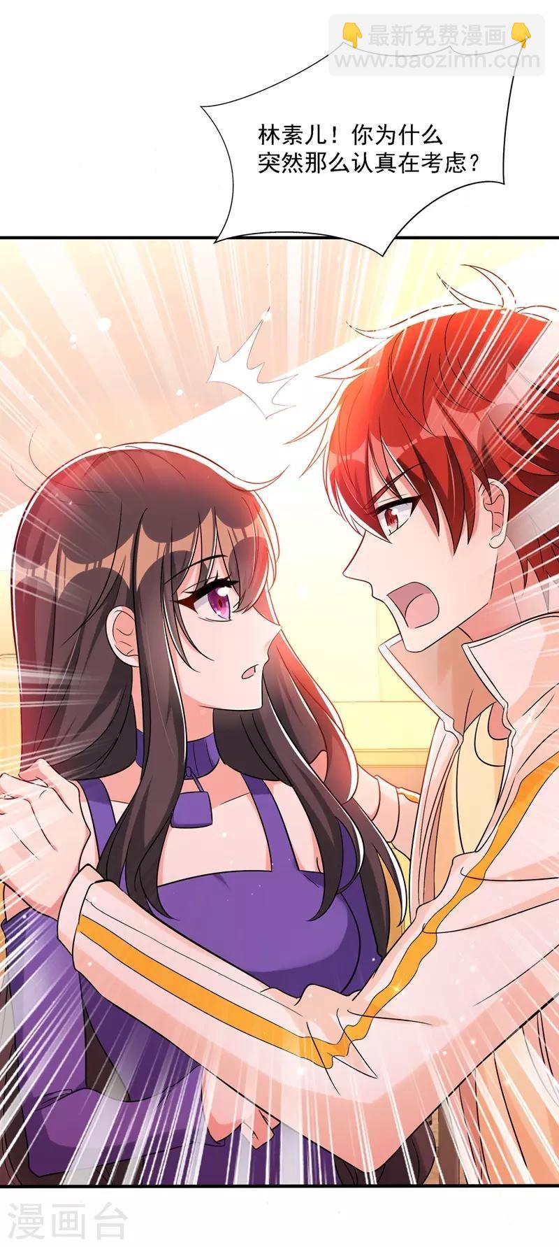 🍲重生空间：豪门辣妻不好惹 第54话 成熟的男人穿西装 第17页