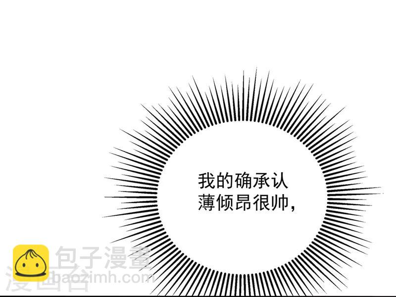 🍲重生空间：豪门辣妻不好惹 第54话 成熟的男人穿西装 第20页